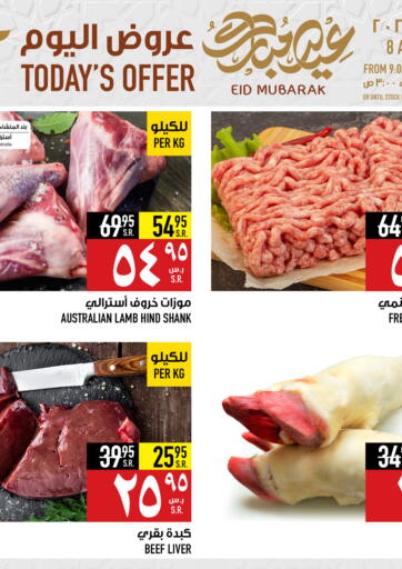 KSA, Saudi Arabia, Saudi - Mecca Abraj Hypermarket offers in D4D Online. Todays Offer. . Only On 8th April