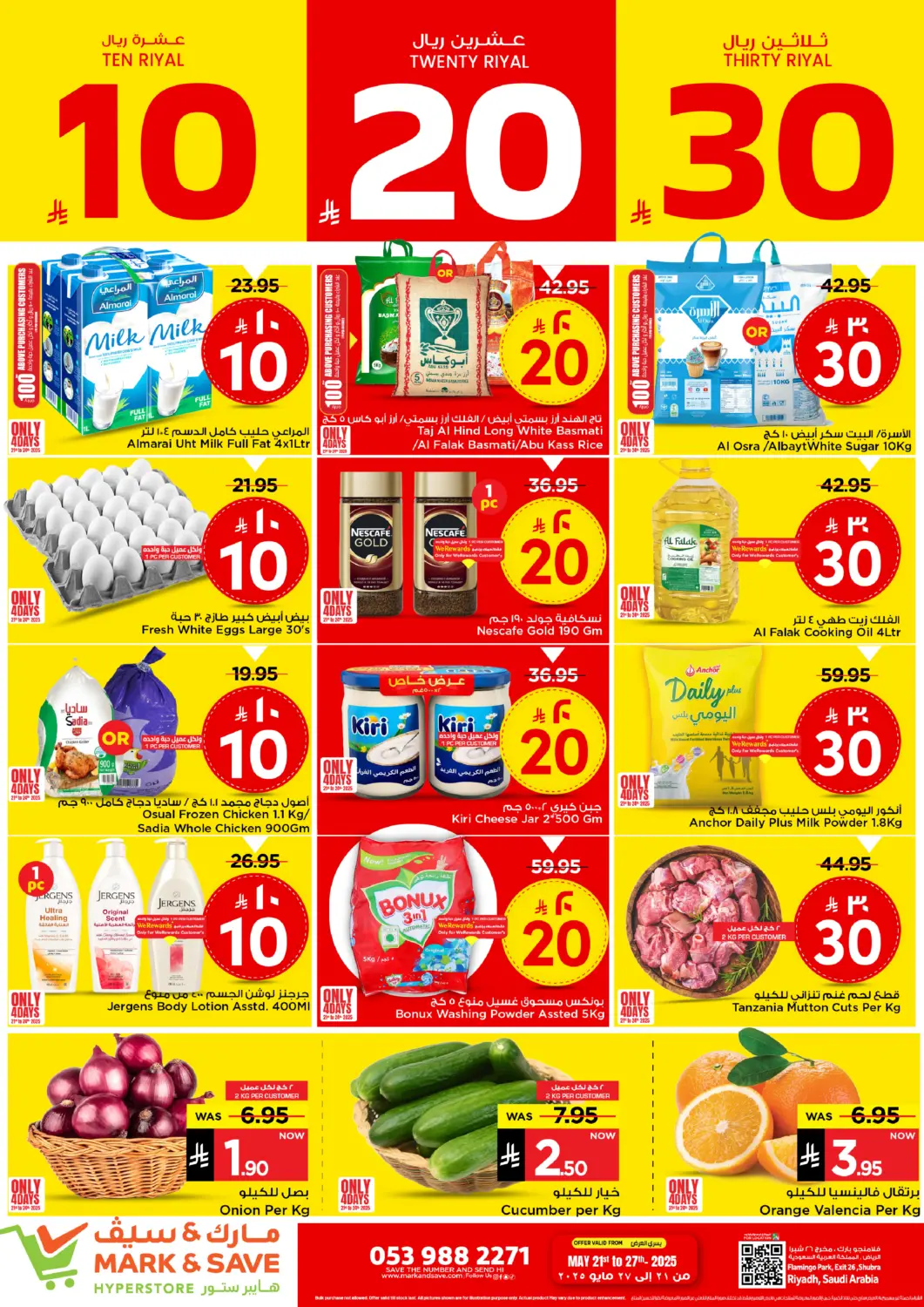 KSA, Saudi Arabia, Saudi - Riyadh Mark & Save offers in D4D Online. 10 20 30. . Till 27th May