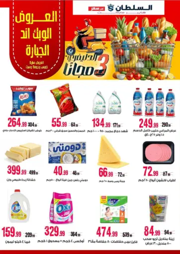 Special offer