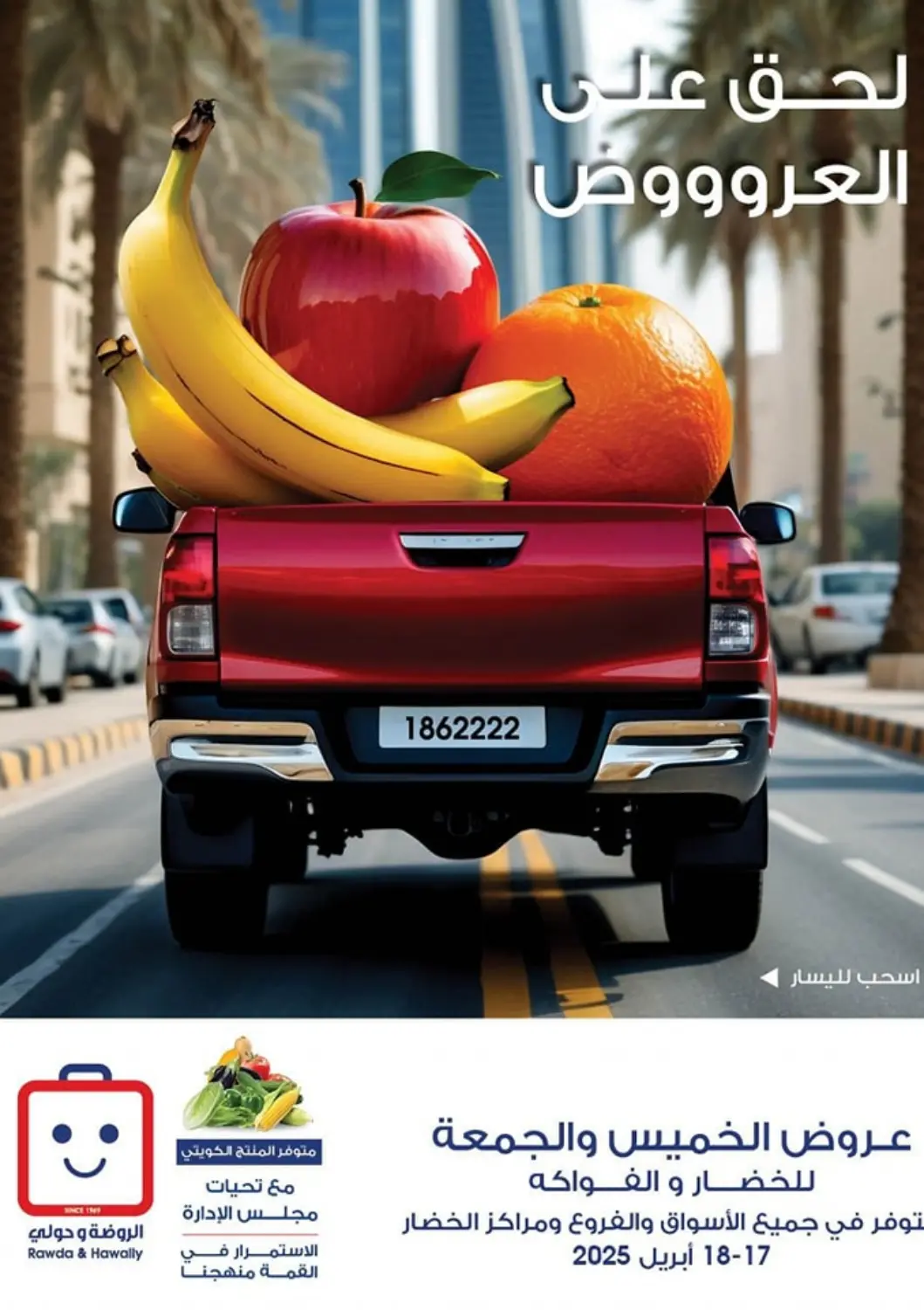 Kuwait - Kuwait City Al Rawda & Hawally Coop Society offers in D4D Online. Special Offer. . Till 18th April