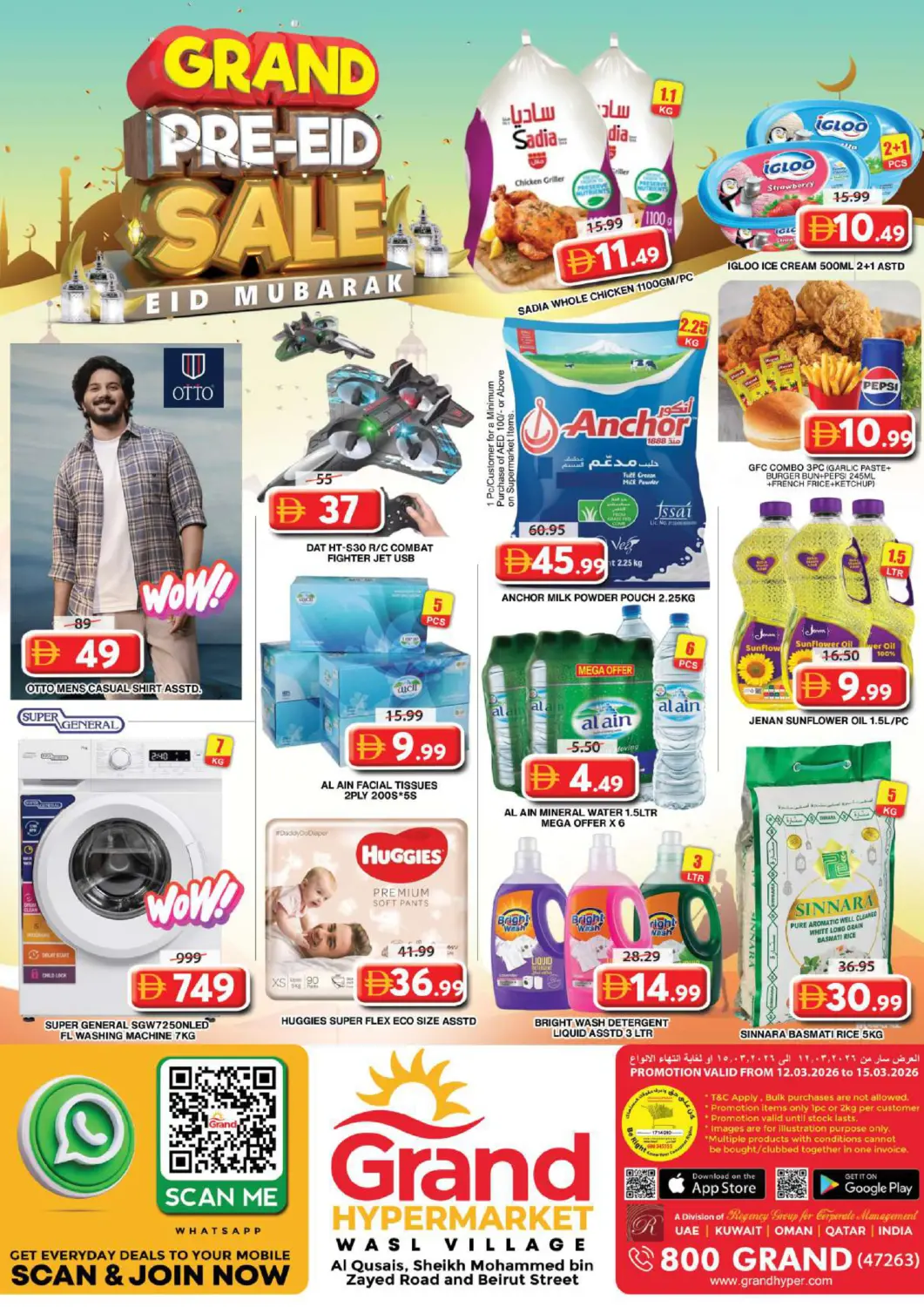 عروض جراند هايبر ماركت الإمارات العربية المتحدة , الامارات - دبي في دي٤دي أونلاين. وصل فيليج - دبي. . حتى ١٥ مارس