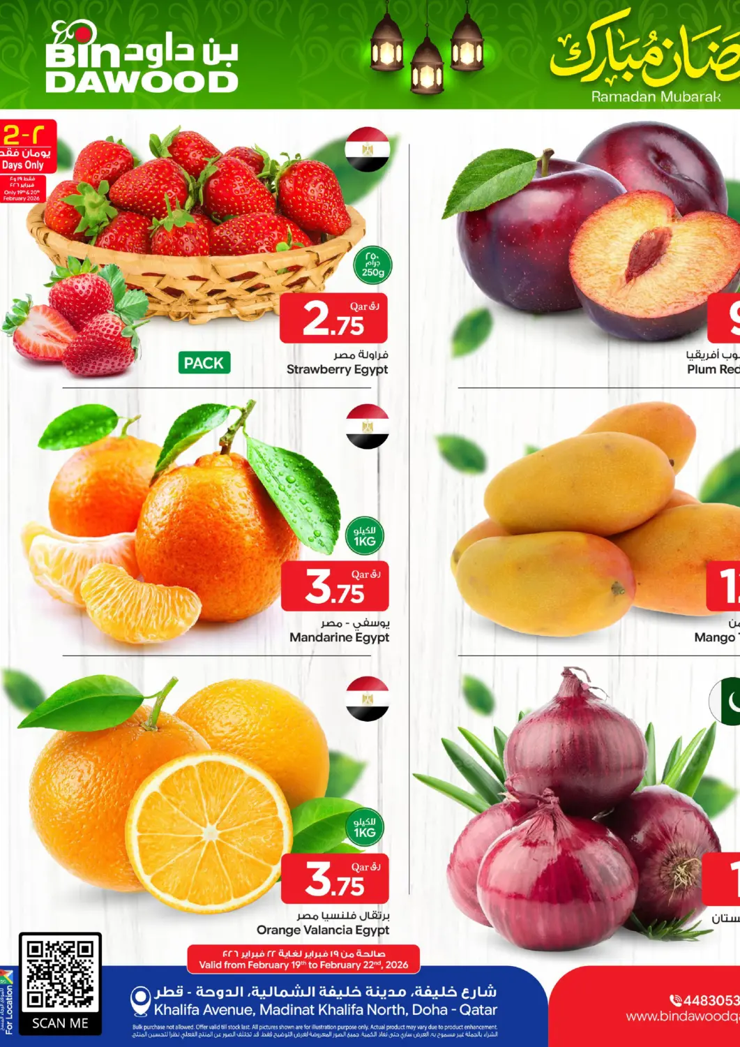 Qatar - Doha Bin Dawood Market offers in D4D Online. Ramadan Mubarak. . Till 22nd February