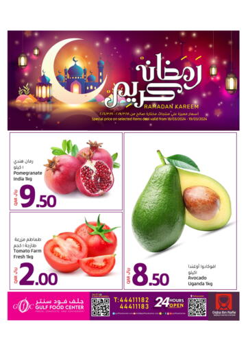 Qatar - Doha Gulf Food Center offers in D4D Online. Midweek Deals. . Till 19th March