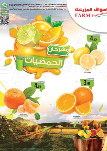 KSA, Saudi Arabia, Saudi - Riyadh Farm Superstores offers in D4D Online. Citrus festival 🍊. . Till 18th January