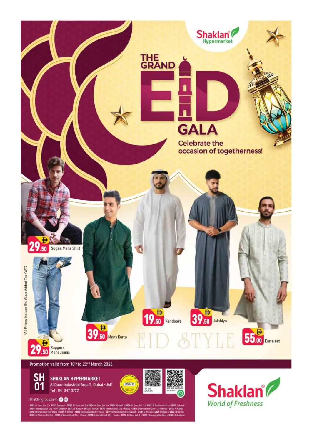 عروض شكلان ماركت الإمارات العربية المتحدة , الامارات - دبي في دي٤دي أونلاين. القوز ، المنطقة الصناعية -٢ دبي. . حتى ٢٢ مارس