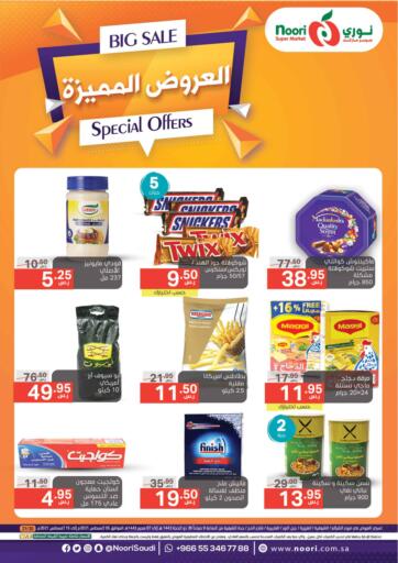 hyper-panda-weekly-special-offers-in-saudi-arabia