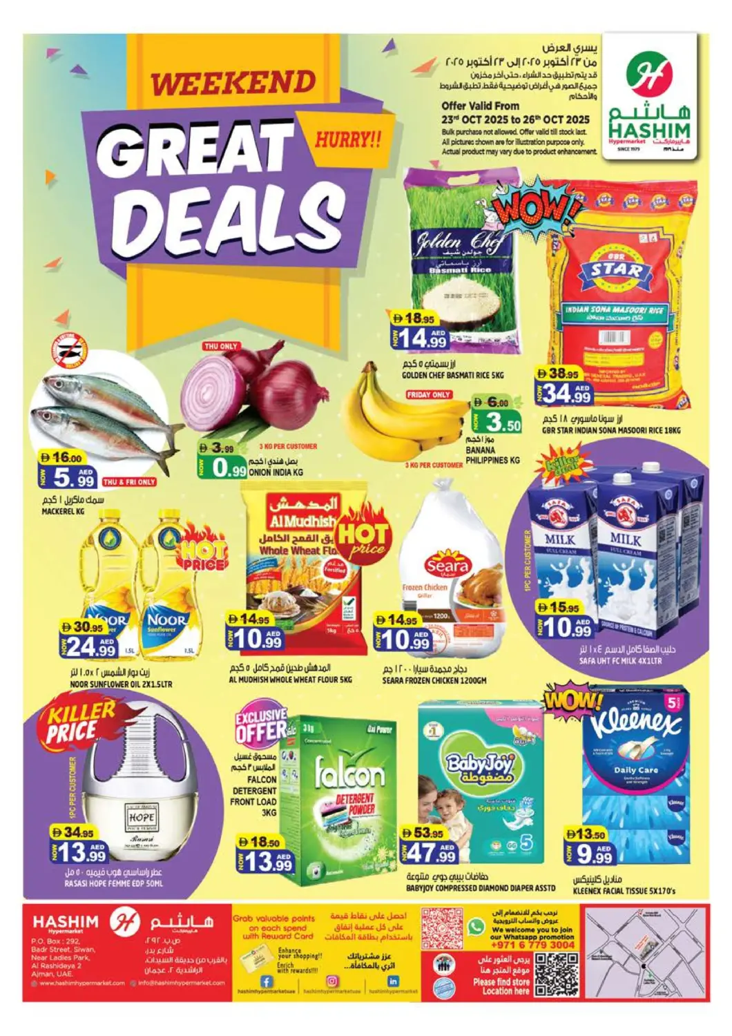 عروض هاشم هايبرماركت الإمارات العربية المتحدة , الامارات - الشارقة / عجمان في دي٤دي أونلاين. الراشدية – عجمان. . حتى ٢٦ اكتوبر