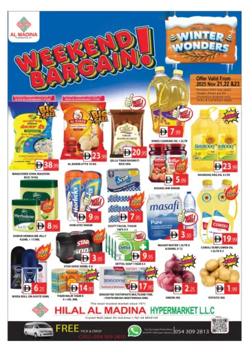 هلال المدينة - فرع ١