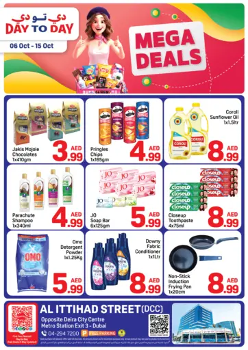 دي تو دي - شارع الاتحاد، دبي in UAE Offers - الإمارات العربية المتحدة شارع الاتحاد، دبي