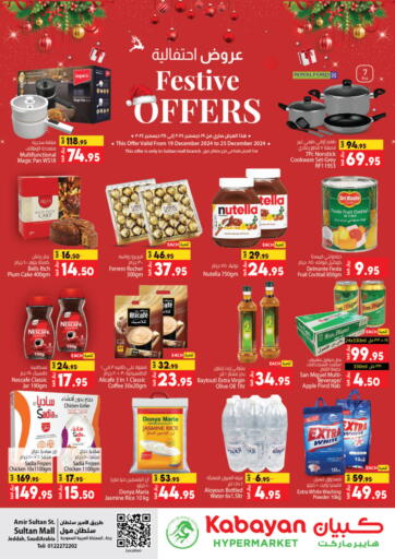 Festive Offers