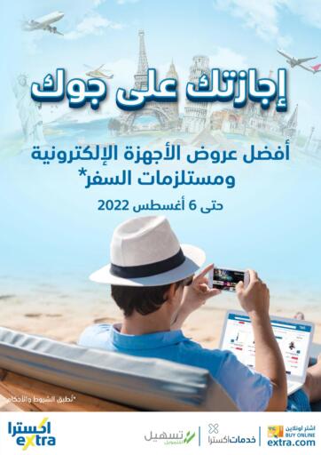 KSA, Saudi Arabia, Saudi - Jazan eXtra offers in D4D Online. Special Offer. . Till 6th August