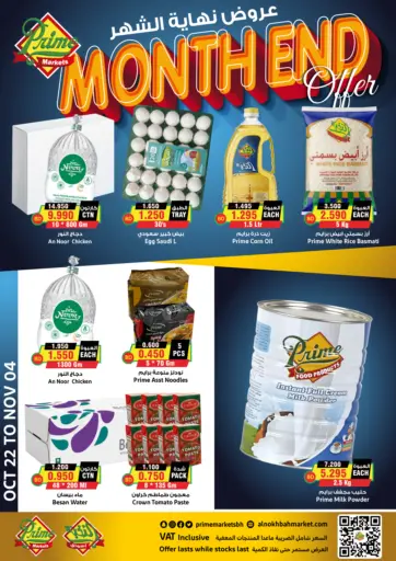 Month End Offer