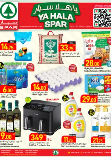 Ya Hala Spar
