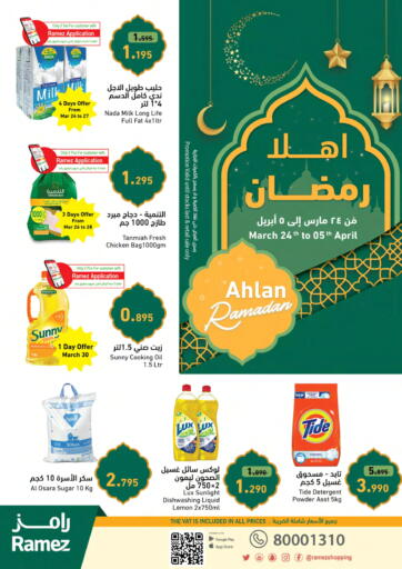 Bahrain Ramez offers in D4D Online. Ahlan Ramadan. . Till 5th April