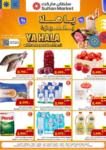 Ya Hala With Unbeatable Offers