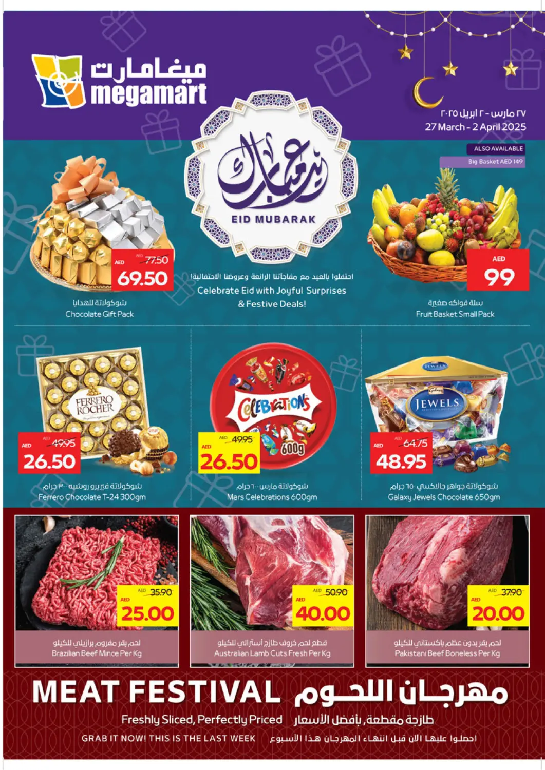 UAE - Sharjah / Ajman Megamart Supermarket  offers in D4D Online. Eid Mubarak. . Till 2nd April