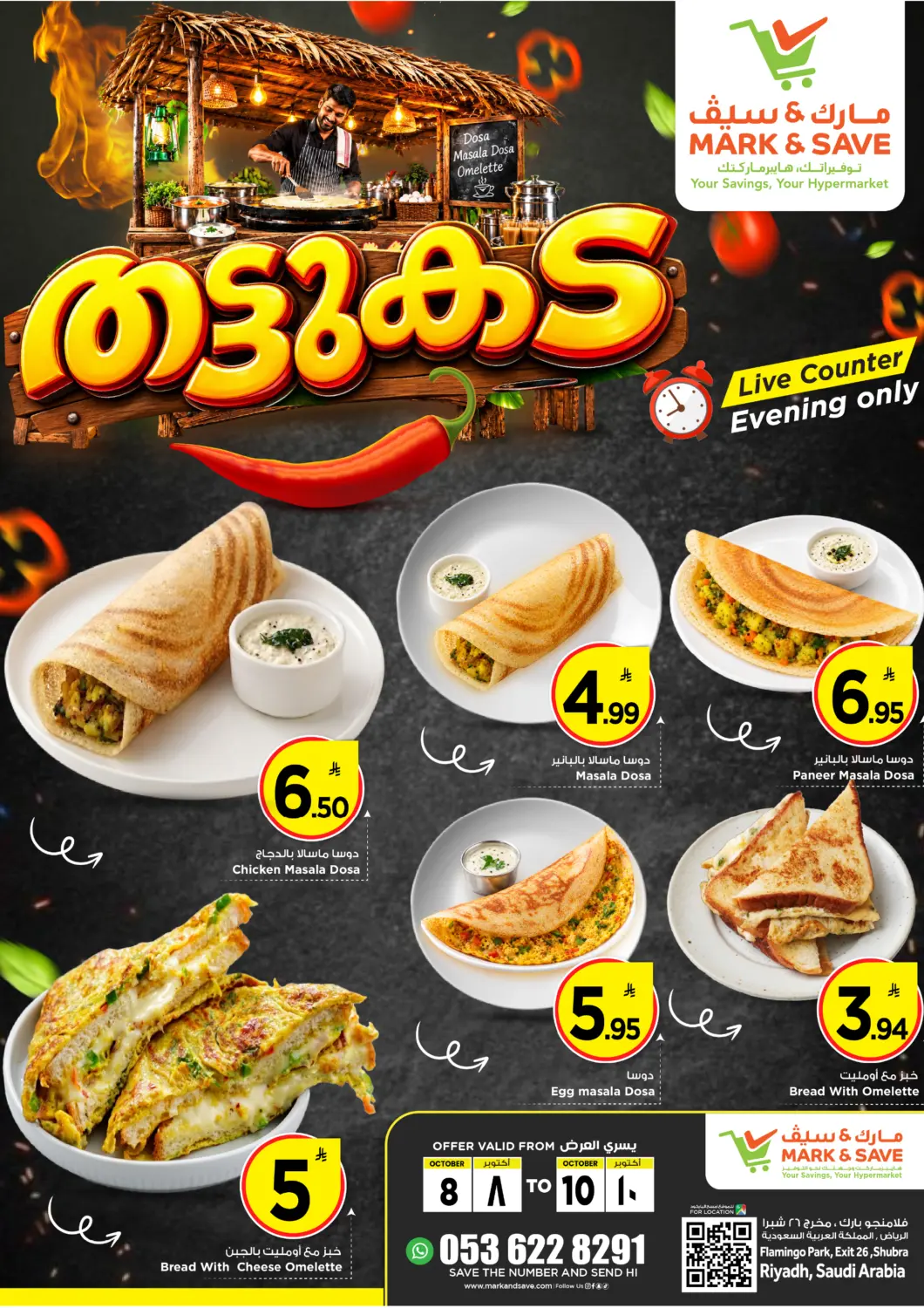KSA, Saudi Arabia, Saudi - Riyadh Mark & Save offers in D4D Online. Thattukada. . Till 10th October