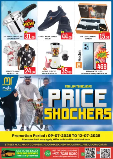 مجلس هايبرماركت - تحطيم الأسعار in قطر Offers - قطر تحطيم الأسعار