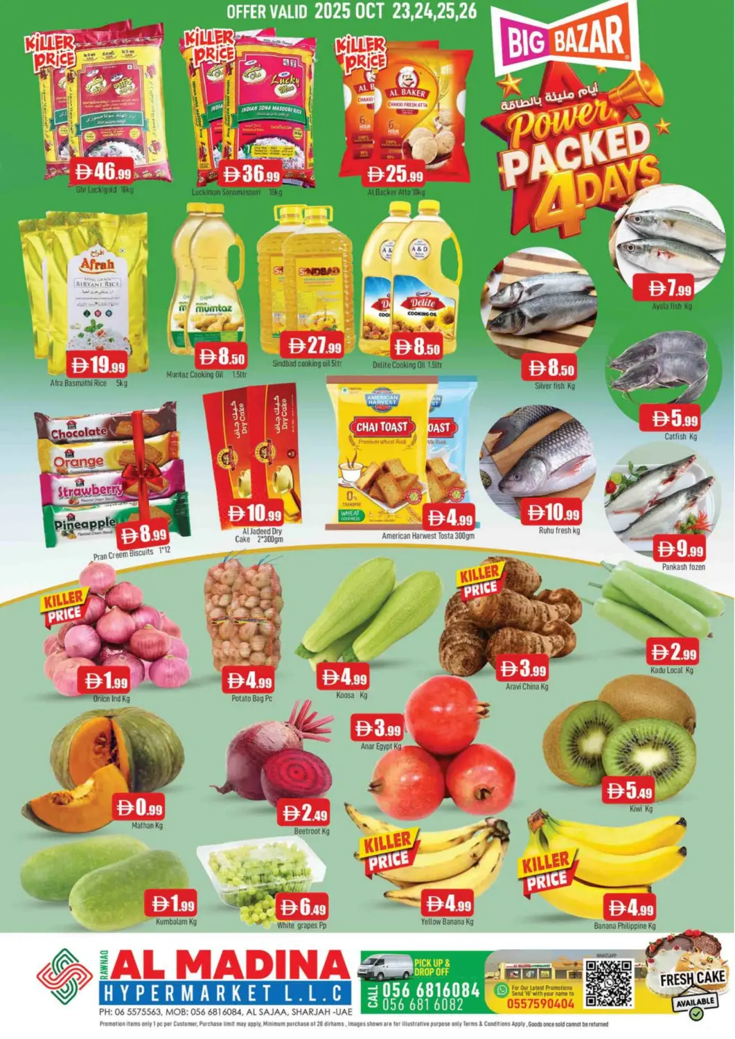 عروض المدينة الإمارات العربية المتحدة , الامارات - الشارقة / عجمان في دي٤دي أونلاين. الرونق، الشارقة. . حتى ٢٦ أكتوبر