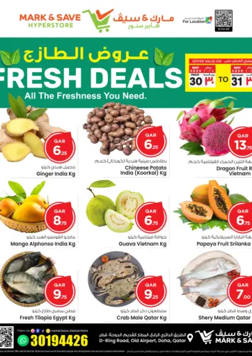 مارك & سيف - عروض الطازج in قطر Offers - قطر عروض الطازج