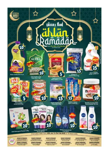 Ahlan Ramadan
