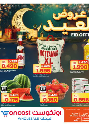 Kuwait - Ahmadi Governorate Oncost offers in D4D Online. Eid Offers. . Till 6th April
