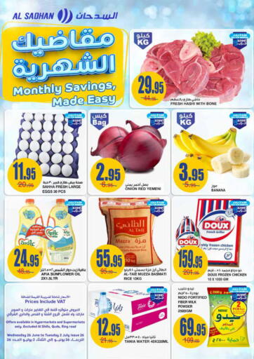 KSA, Saudi Arabia, Saudi - Riyadh Al Sadhan Stores offers in D4D Online. Monthly Savings Made Easy. . Till 2nd July