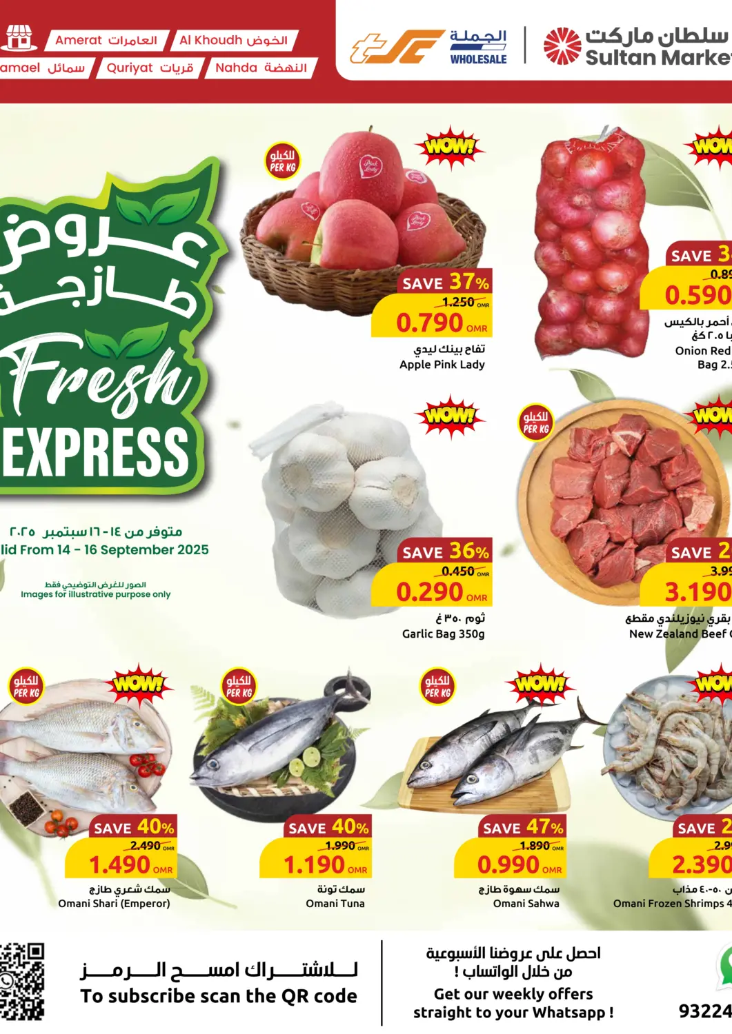Oman - Muscat Sultan Center  offers in D4D Online. Fresh Express. . Till 16th September