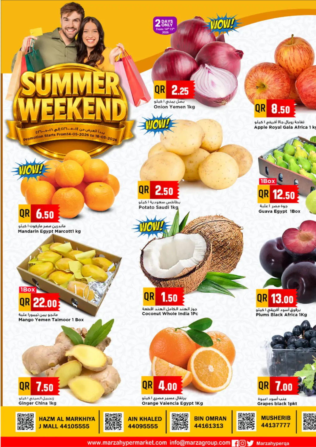 Qatar - Doha Marza Hypermarket offers in D4D Online. Summer Weekend. . Till 16th May