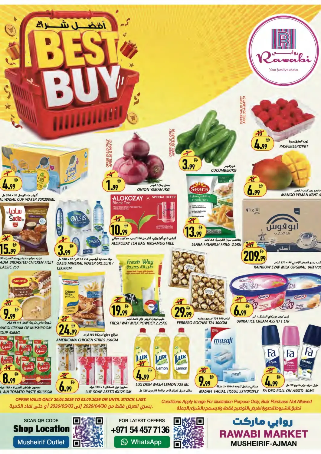 عروض  روابي ماركت عجمان الإمارات العربية المتحدة , الامارات - الشارقة / عجمان في دي٤دي أونلاين. مشرف، عجمان. . حتى ٣ مايو