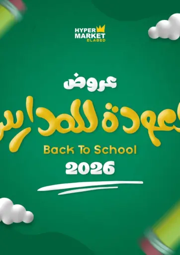 Back To School 2026
