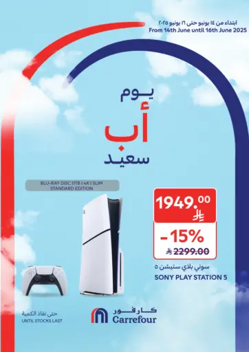 Carrefour - Happy Father's Day in Saudi Arabia Offers - Saudi Arabia Happy Father's Day