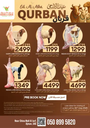 مارك & سيف - الجرف، عجمان in UAE Offers - الإمارات العربية المتحدة الجرف، عجمان