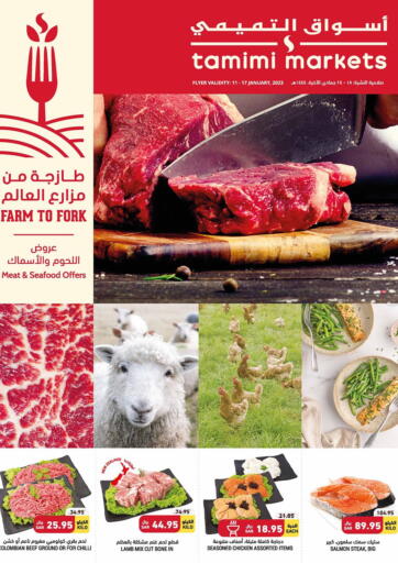 KSA, Saudi Arabia, Saudi - Buraidah Tamimi Market offers in D4D Online. Farm To Fork🍴. . Till 17th January