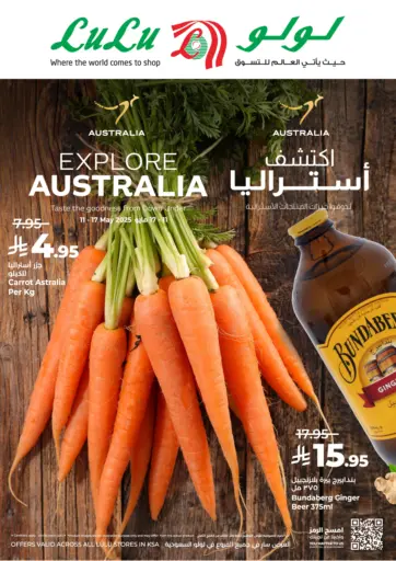 لولو هايبرماركت - اكتشف أستراليا in المملكة العربية السعودية Offers - المملكة العربية السعودية اكتشف أستراليا
