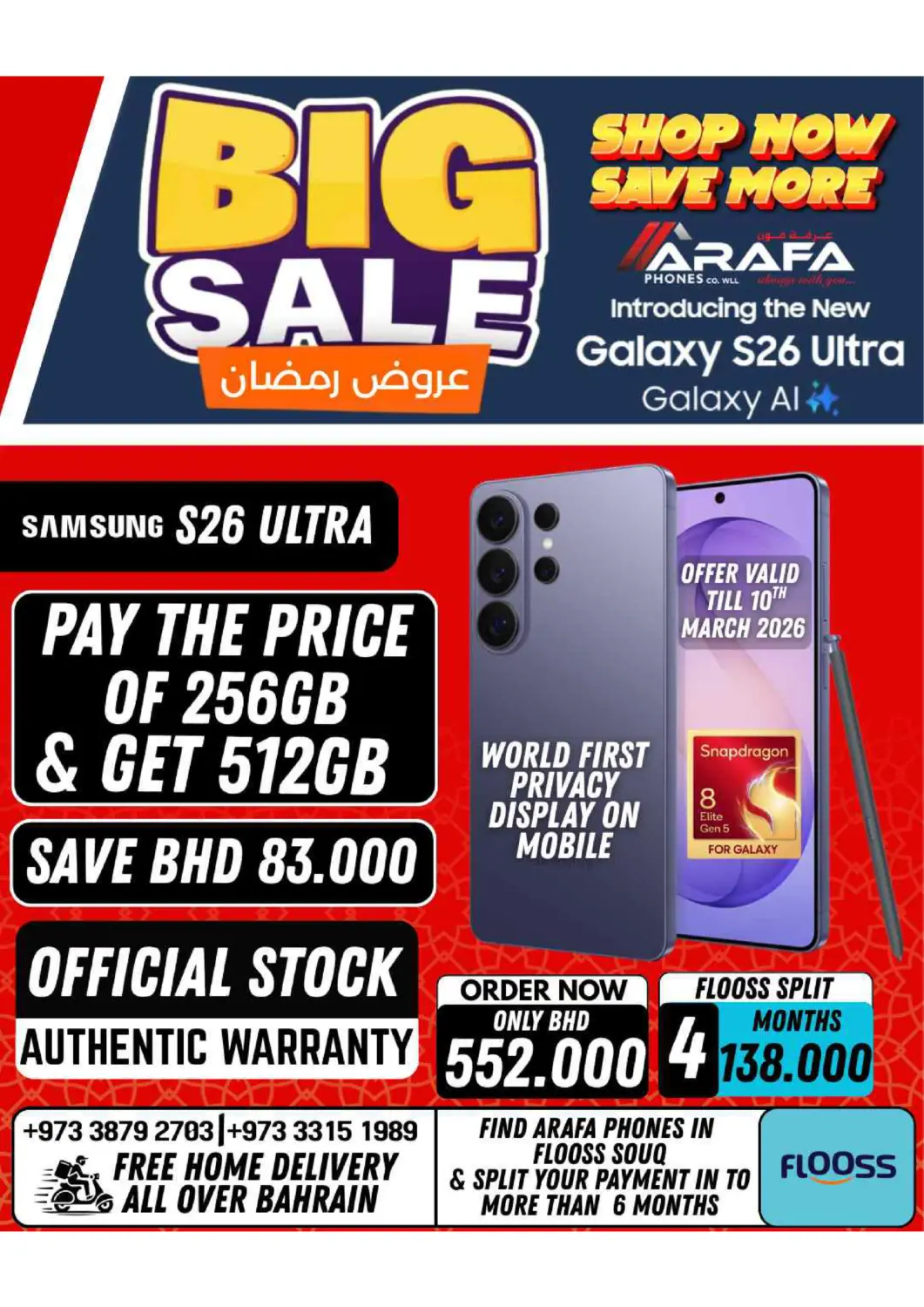 Bahrain Arafa Phones offers in D4D Online. Big Sale. . Till 12th March