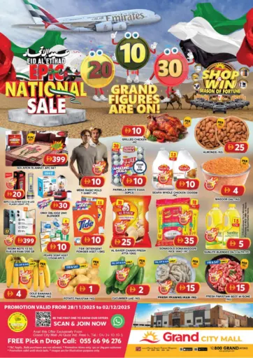 Grand City Mall, Dubai