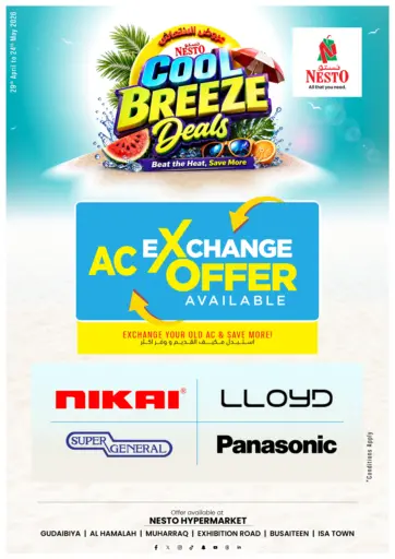 Cool Breeze Deals