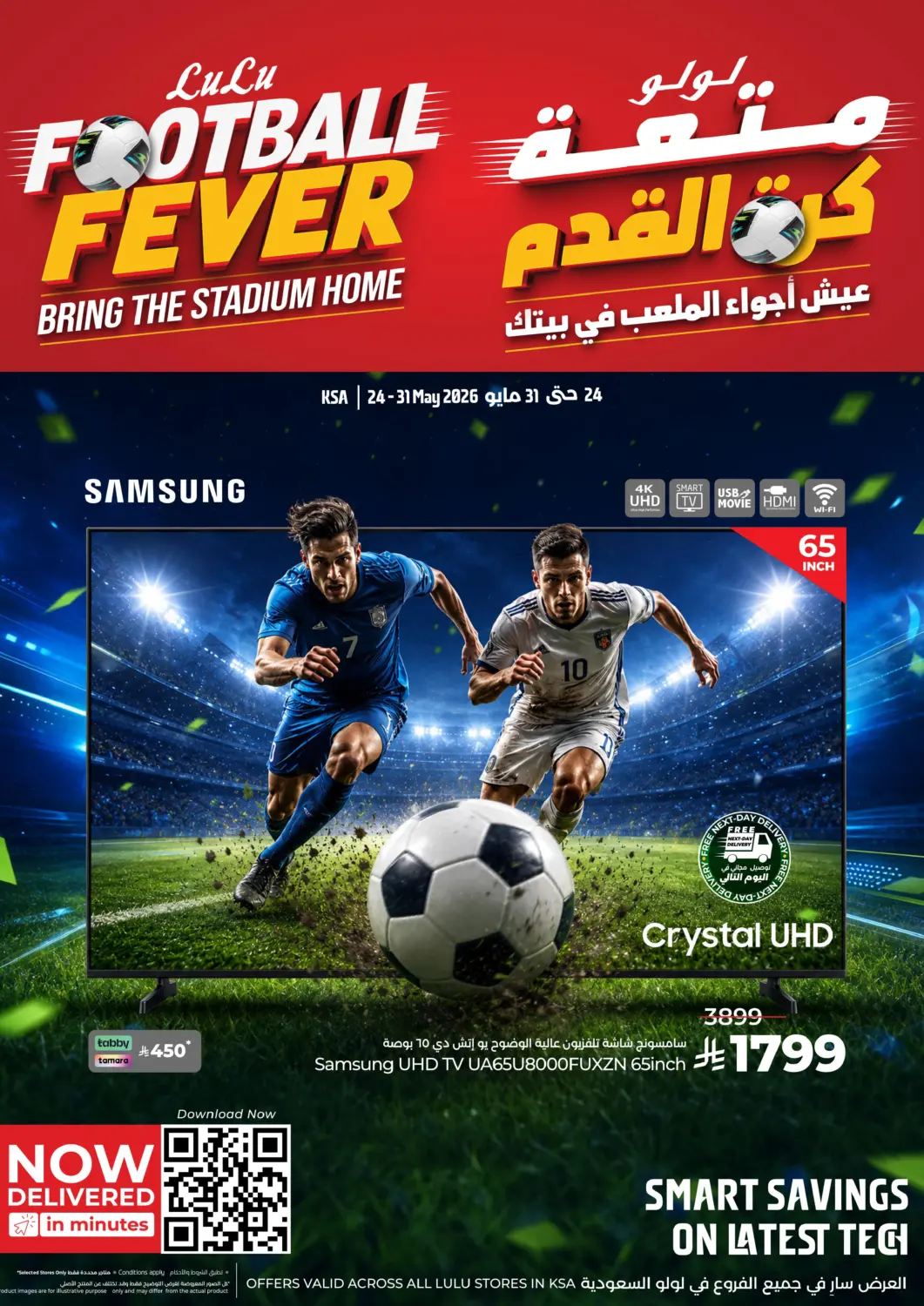 KSA, Saudi Arabia, Saudi - Dammam LULU Hypermarket offers in D4D Online. Football Fever. . Till 31st May