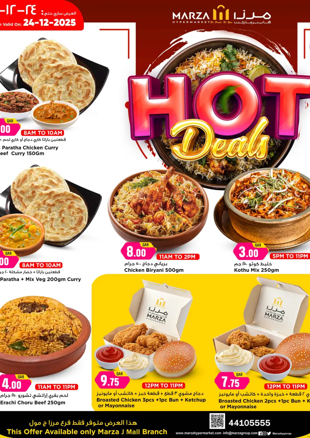 Qatar - Al Rayyan Marza Hypermarket offers in D4D Online. Hot Deal. . Only On 24th December