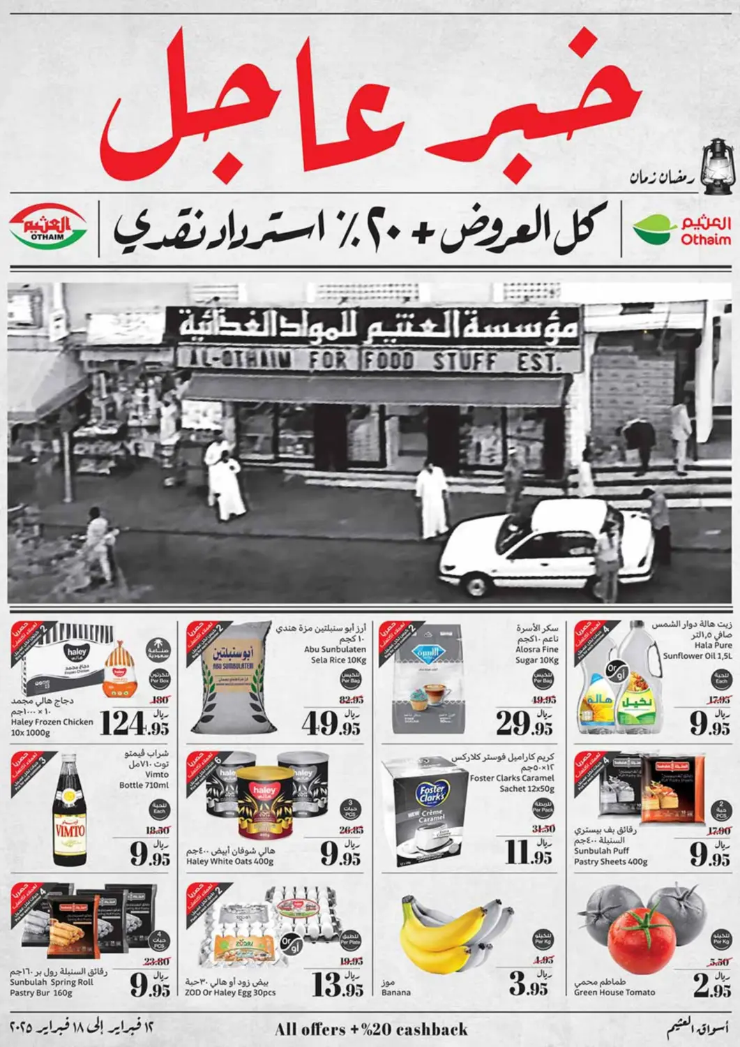 KSA, Saudi Arabia, Saudi - Najran Othaim Markets offers in D4D Online. All offers + 20% cashback. . Till 18th February