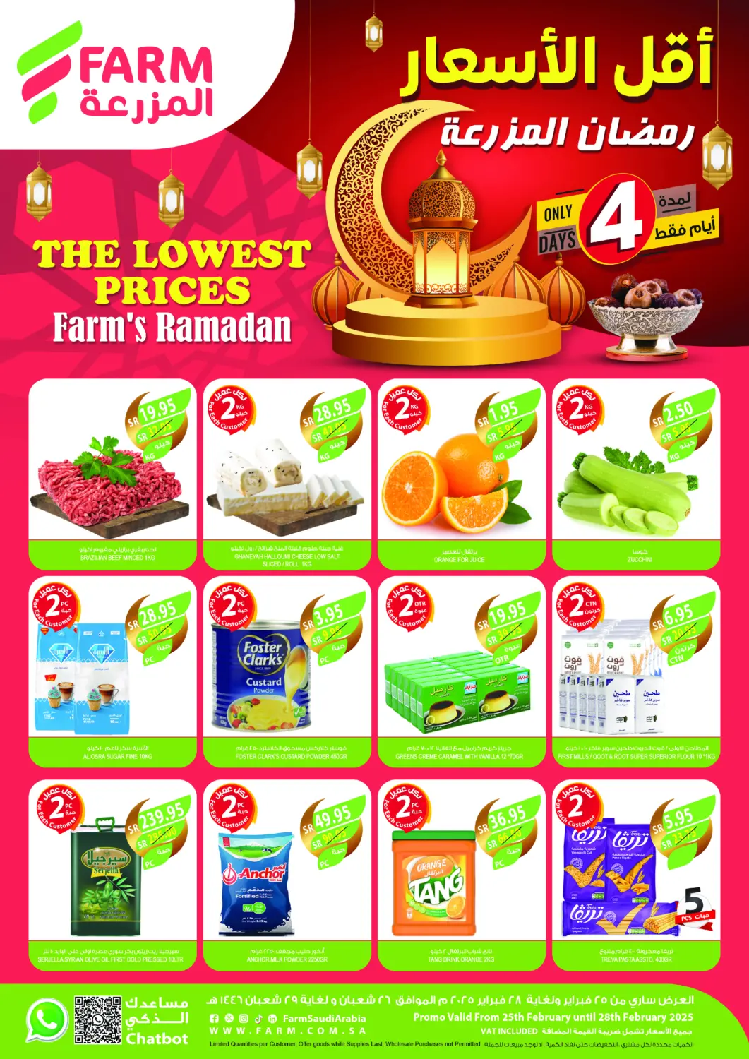 KSA, Saudi Arabia, Saudi - Najran Farm  offers in D4D Online. The Lowest Prices. . Till 28th February