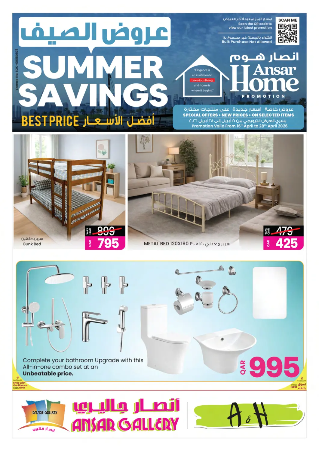 Qatar - Al Shamal Ansar Gallery offers in D4D Online. Summer Savings Ansar Home. . Till 28th April