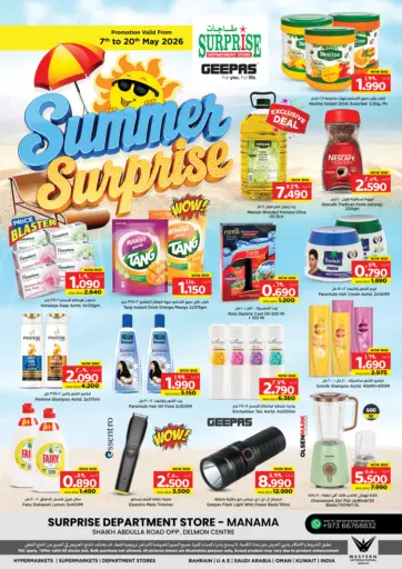 Summer Surprise