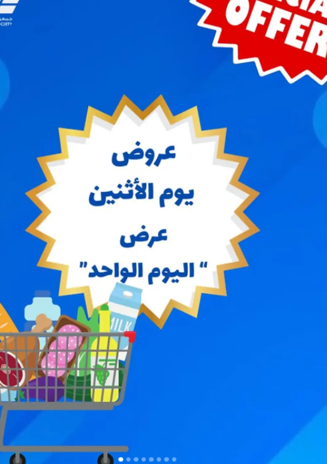 عروض جمعية حطين التعاونية الكويت - مدينة الكويت في دي٤دي أونلاين. عروض يوم الأثنين. . Only On 12th May