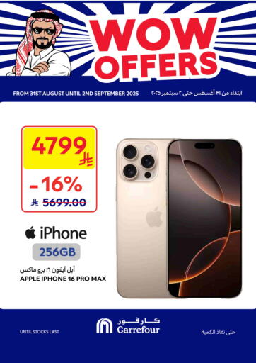 Carrefour - Wow Offers in Saudi Arabia Offers - Saudi Arabia Wow Offers