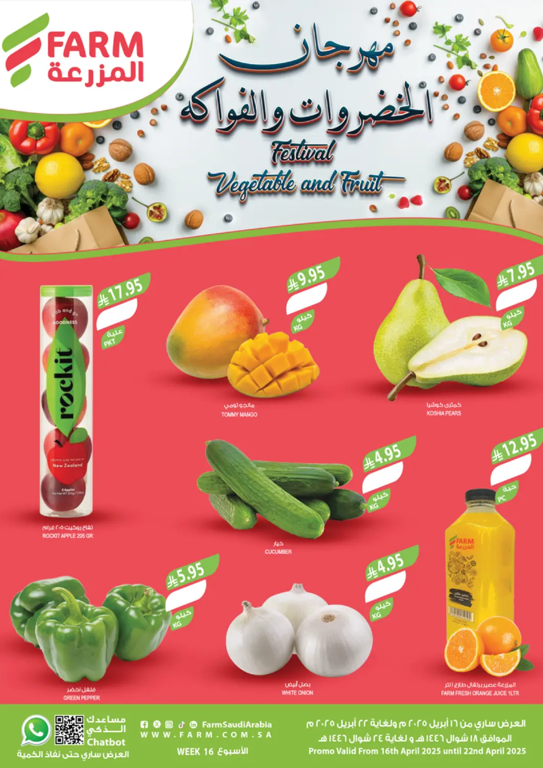 KSA, Saudi Arabia, Saudi - Najran Farm  offers in D4D Online. Vegetable And Fruits Festival. . Till 22nd April