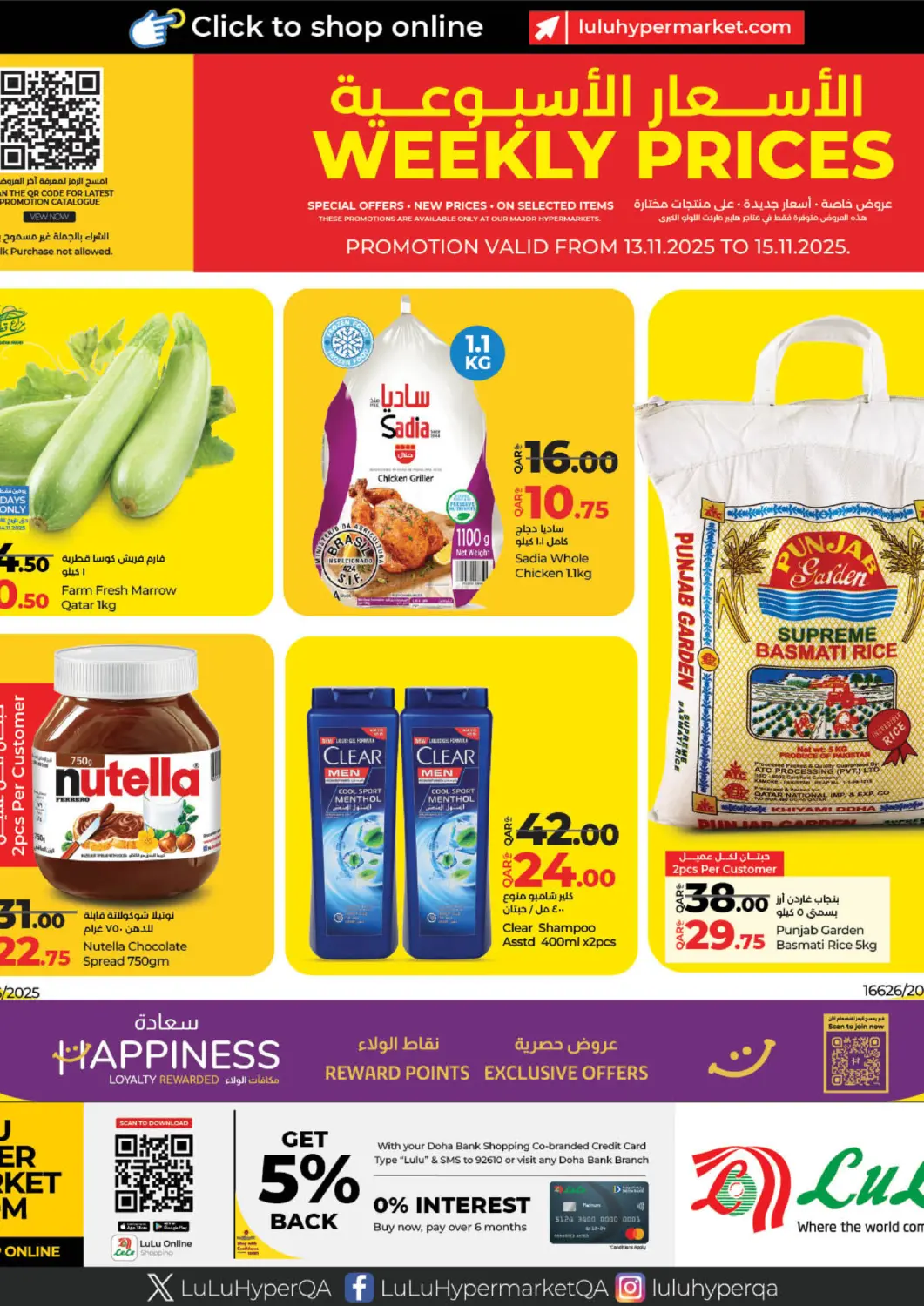 Qatar - Al Shamal LuLu Hypermarket offers in D4D Online. Weekly Prices. . Till 15th November