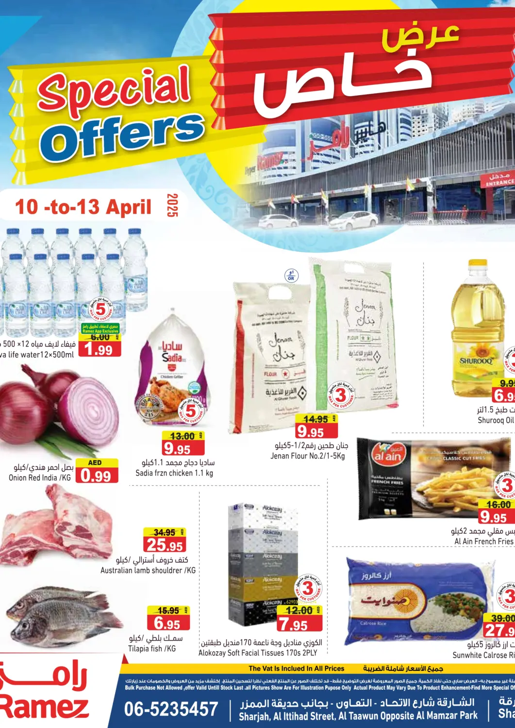 UAE - Sharjah / Ajman Aswaq Ramez offers in D4D Online. Special offer. . Till 13th April