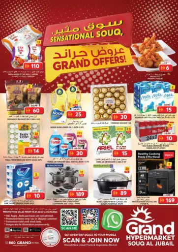 Souq Al Jubail, Sharjah